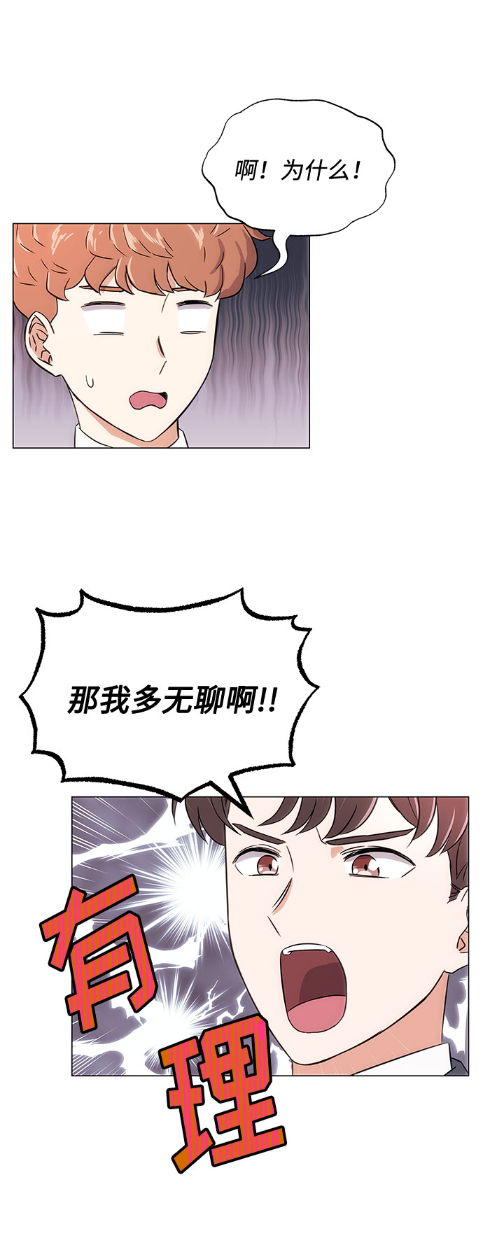 [第2话] 能使人动摇的力量91