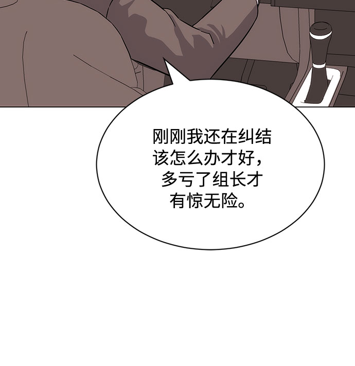 [第3话] 正面突破的小小请求104