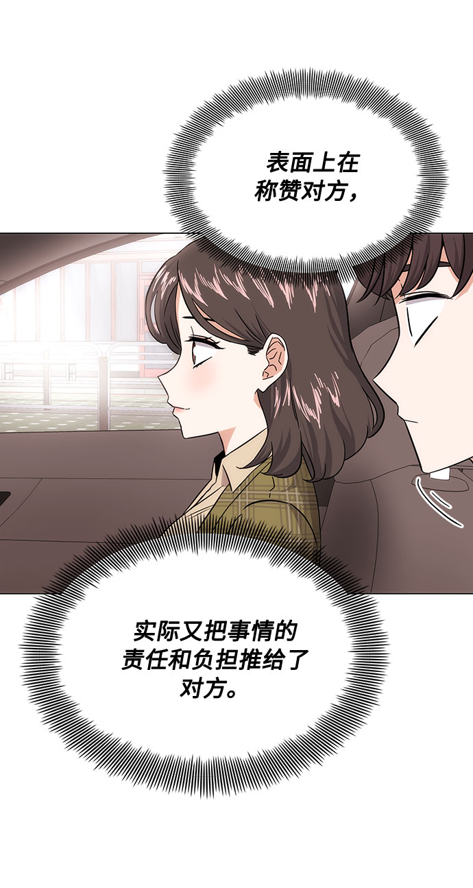 [第3话] 正面突破的小小请求112