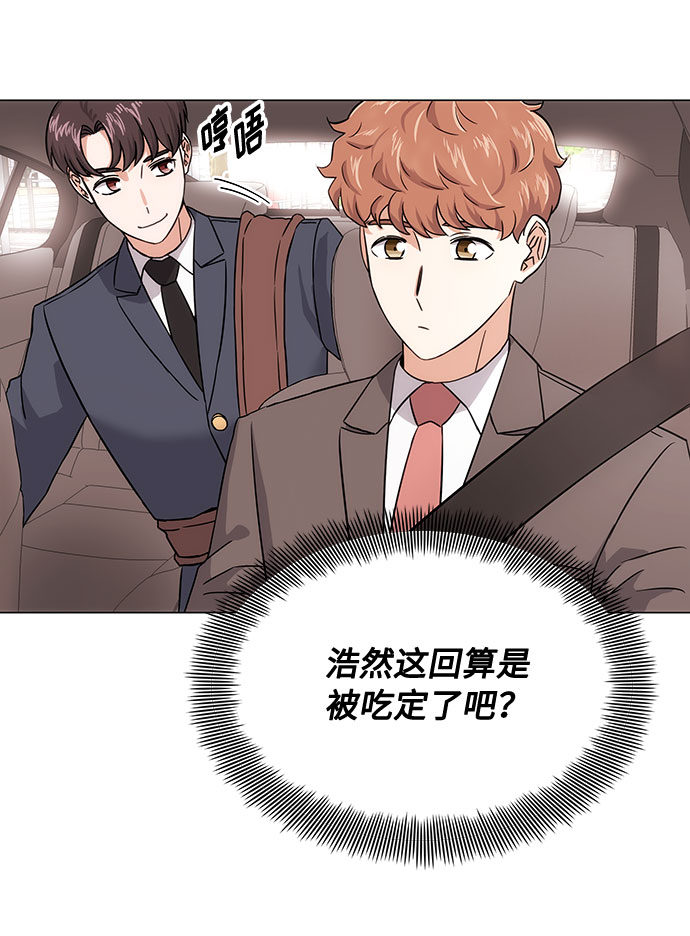 [第3话] 正面突破的小小请求113
