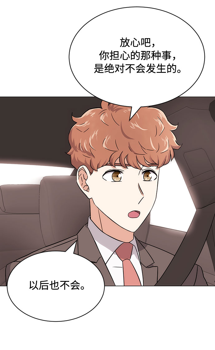 [第3话] 正面突破的小小请求119