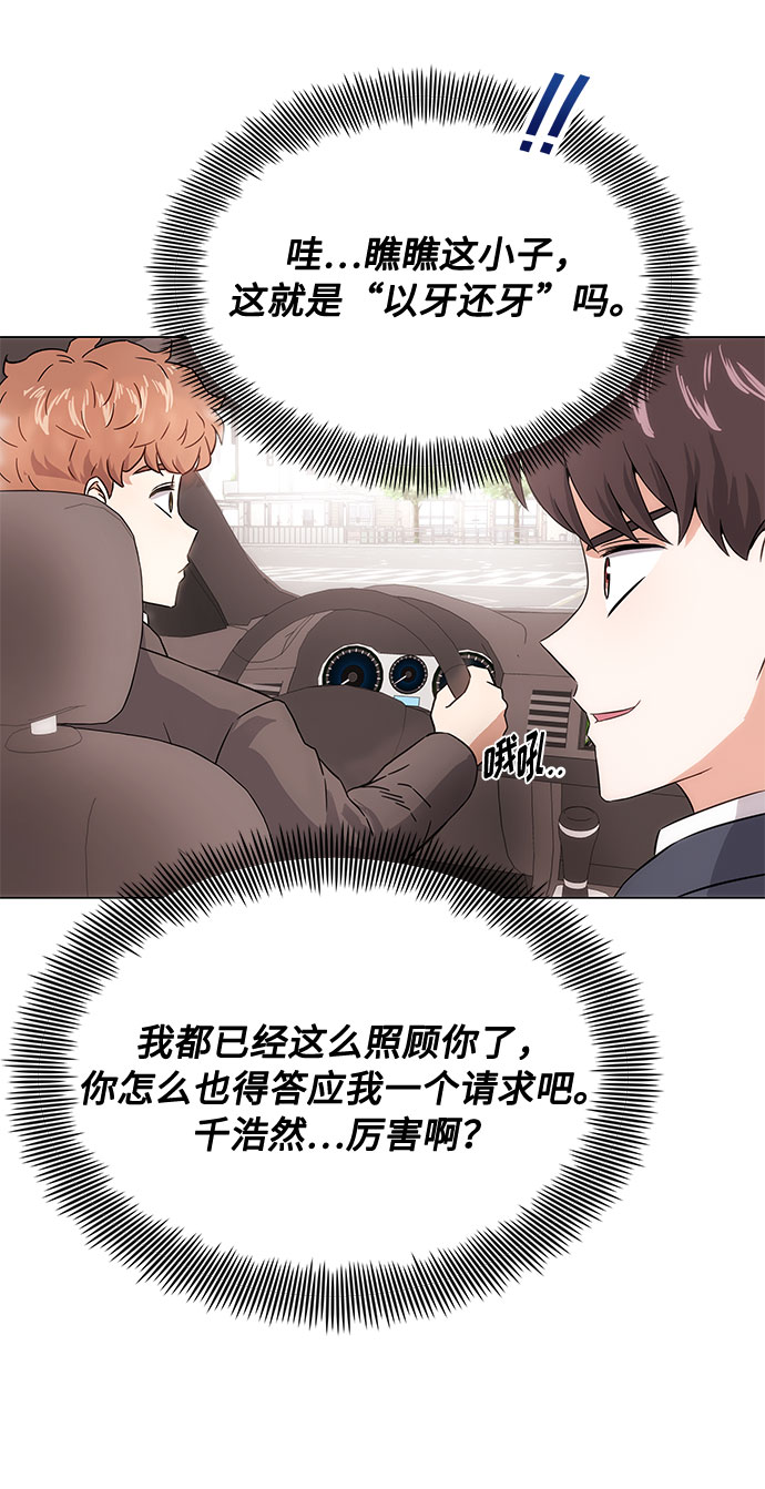 [第3话] 正面突破的小小请求130