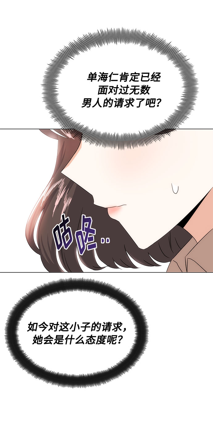 [第3话] 正面突破的小小请求131
