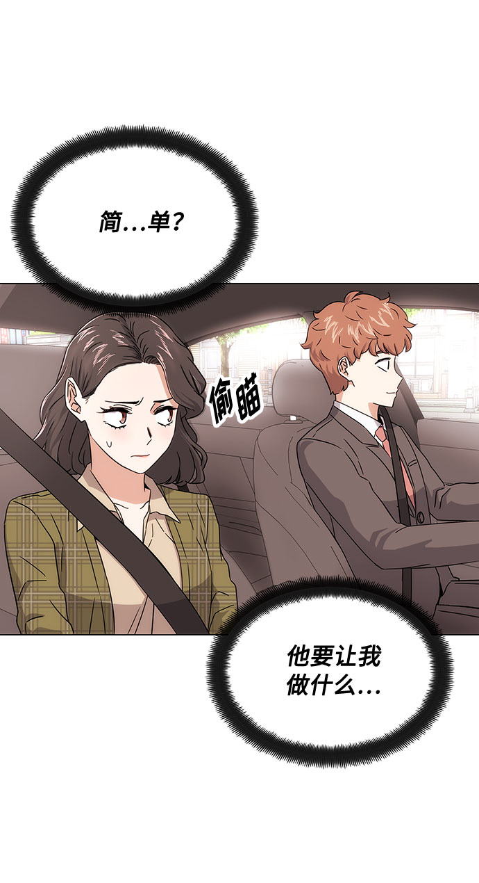 [第3话] 正面突破的小小请求134