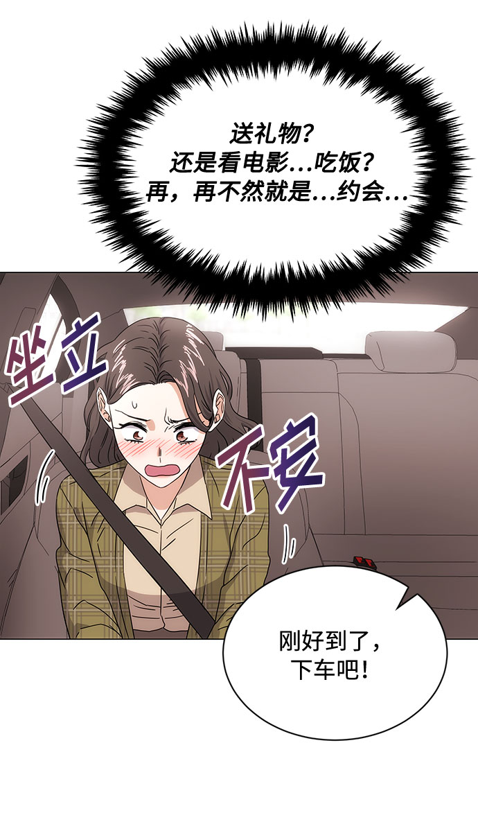[第3话] 正面突破的小小请求137