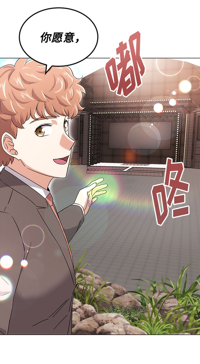 [第3话] 正面突破的小小请求143