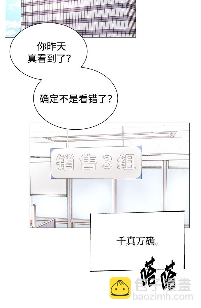 [第3话] 正面突破的小小请求22