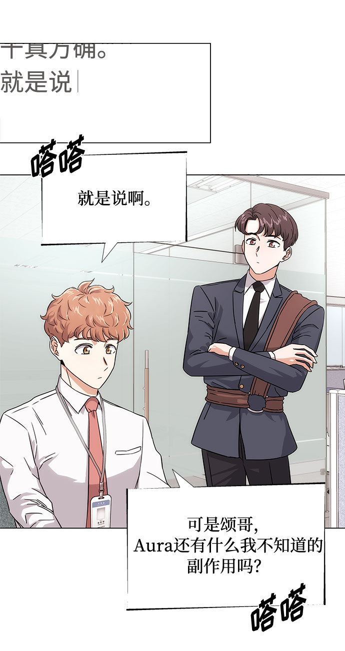[第3话] 正面突破的小小请求24