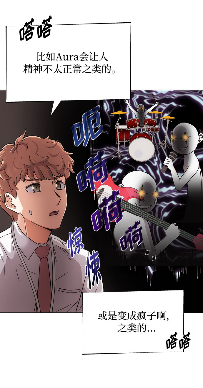 [第3话] 正面突破的小小请求26