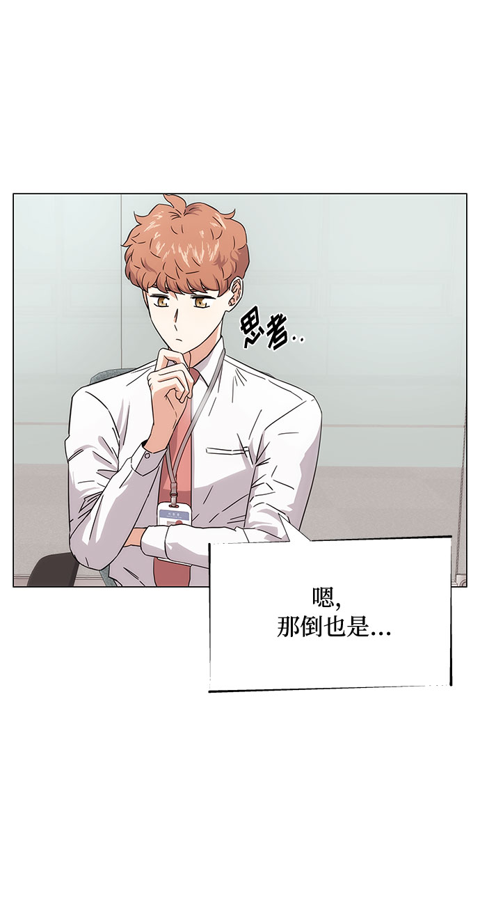 [第3话] 正面突破的小小请求29