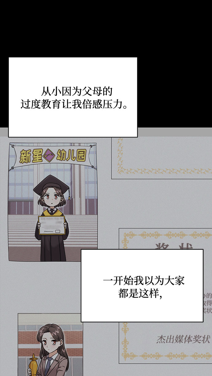 [第3话] 正面突破的小小请求3