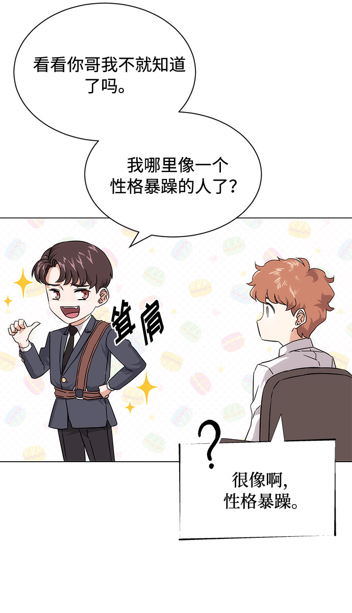 [第3话] 正面突破的小小请求30