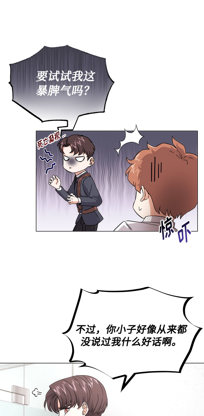 [第3话] 正面突破的小小请求31