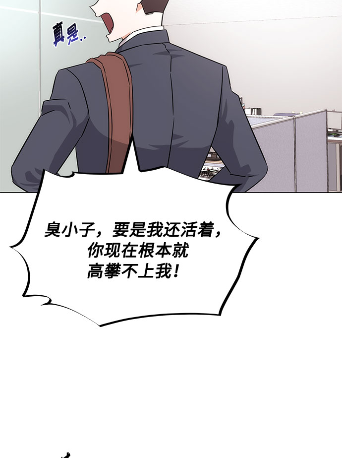 [第3话] 正面突破的小小请求32