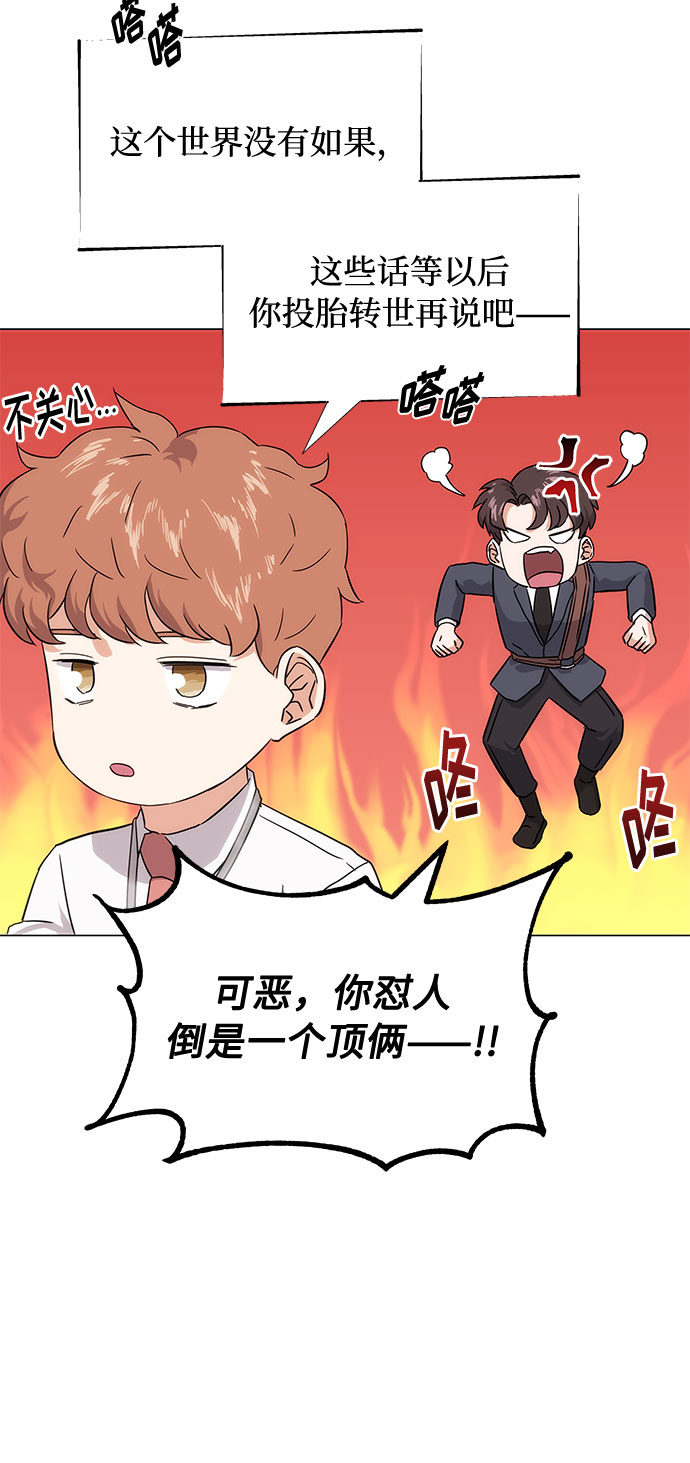[第3话] 正面突破的小小请求33
