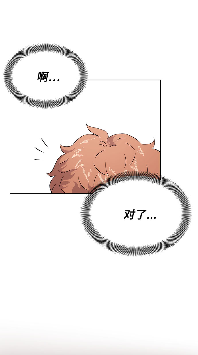 [第3话] 正面突破的小小请求36