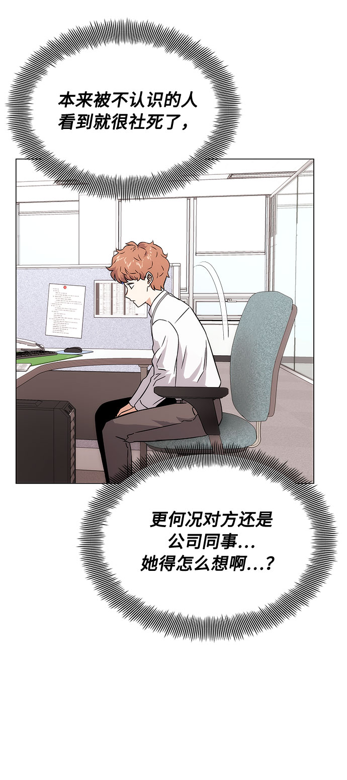 [第3话] 正面突破的小小请求41