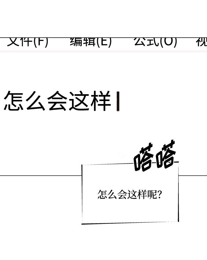 [第3话] 正面突破的小小请求42