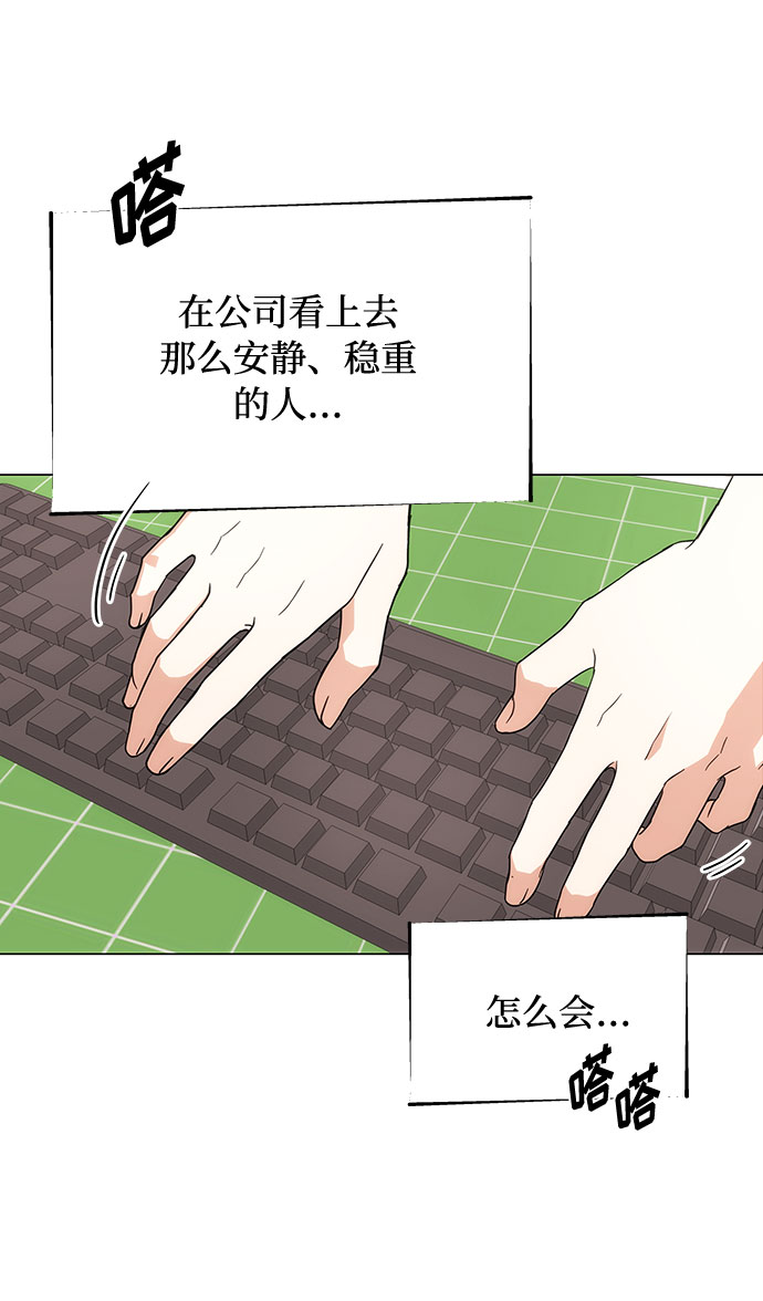 [第3话] 正面突破的小小请求43