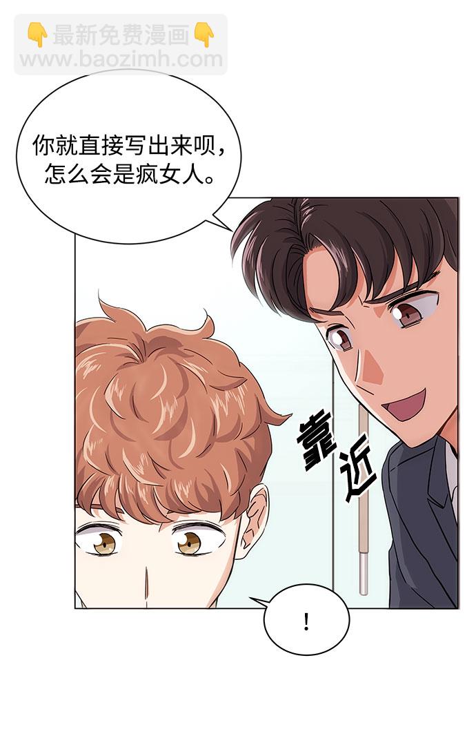[第3话] 正面突破的小小请求44