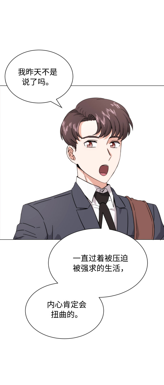 [第3话] 正面突破的小小请求46