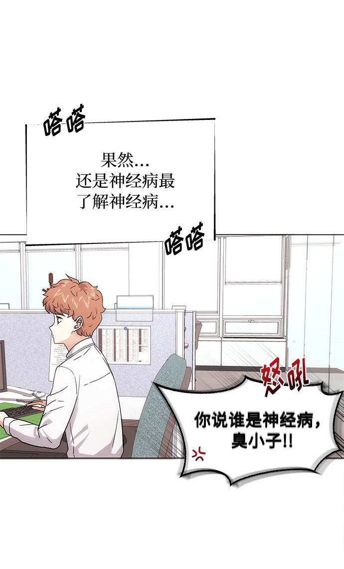 [第3话] 正面突破的小小请求52