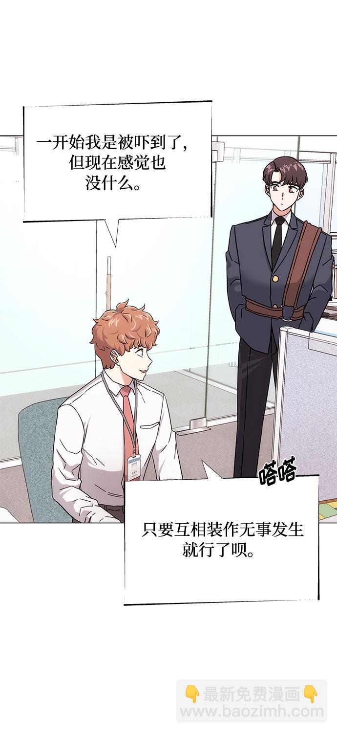 [第3话] 正面突破的小小请求54