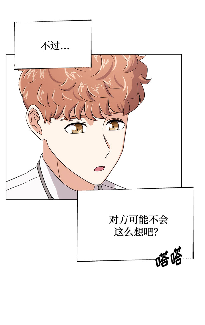 [第3话] 正面突破的小小请求55