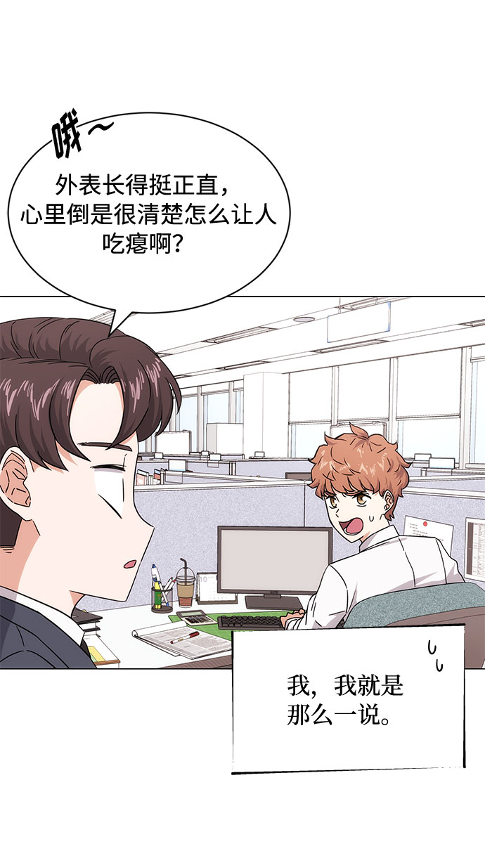 [第3话] 正面突破的小小请求59