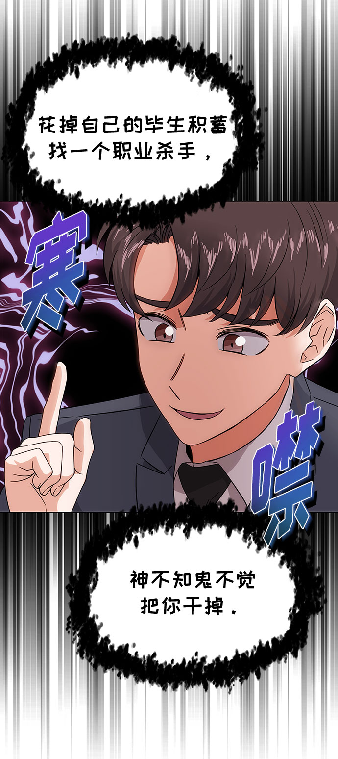 [第3话] 正面突破的小小请求62