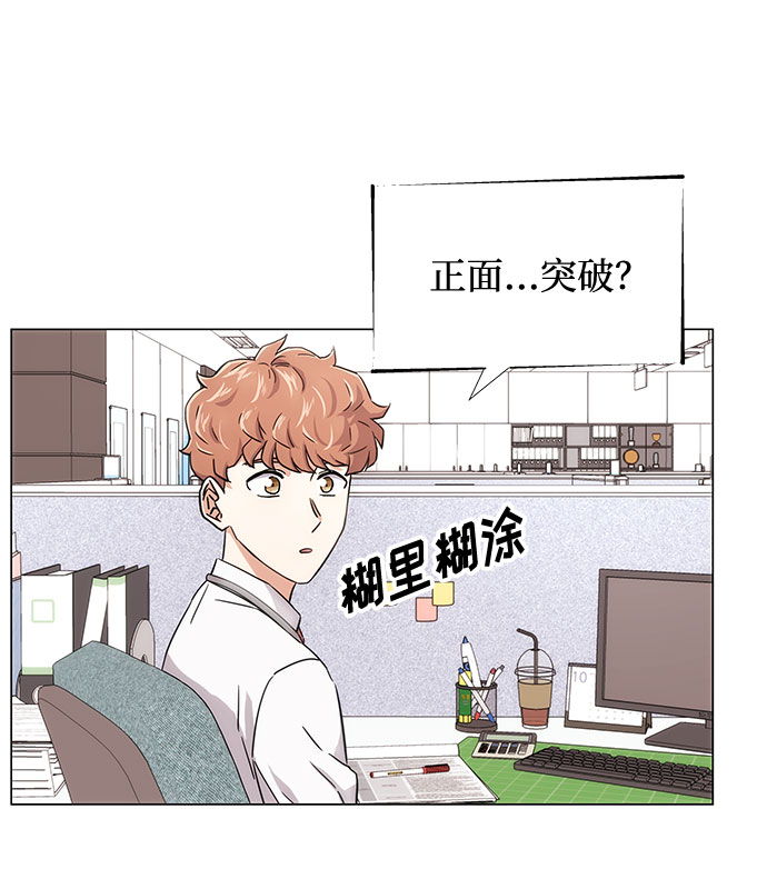 [第3话] 正面突破的小小请求66