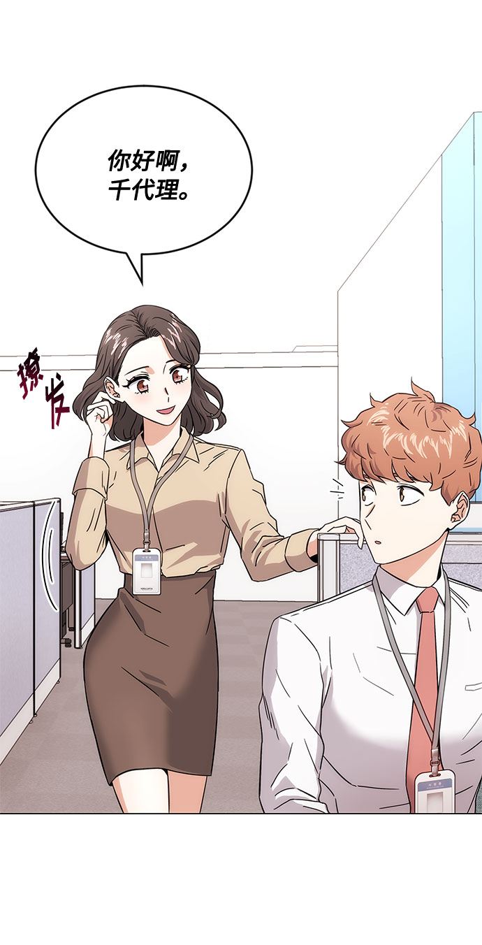 [第3话] 正面突破的小小请求70