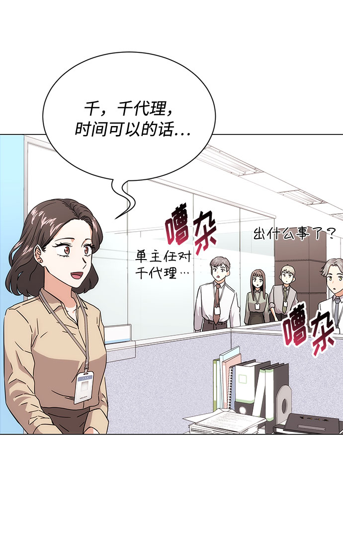 [第3话] 正面突破的小小请求76