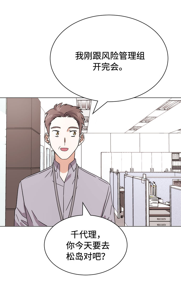 [第3话] 正面突破的小小请求82