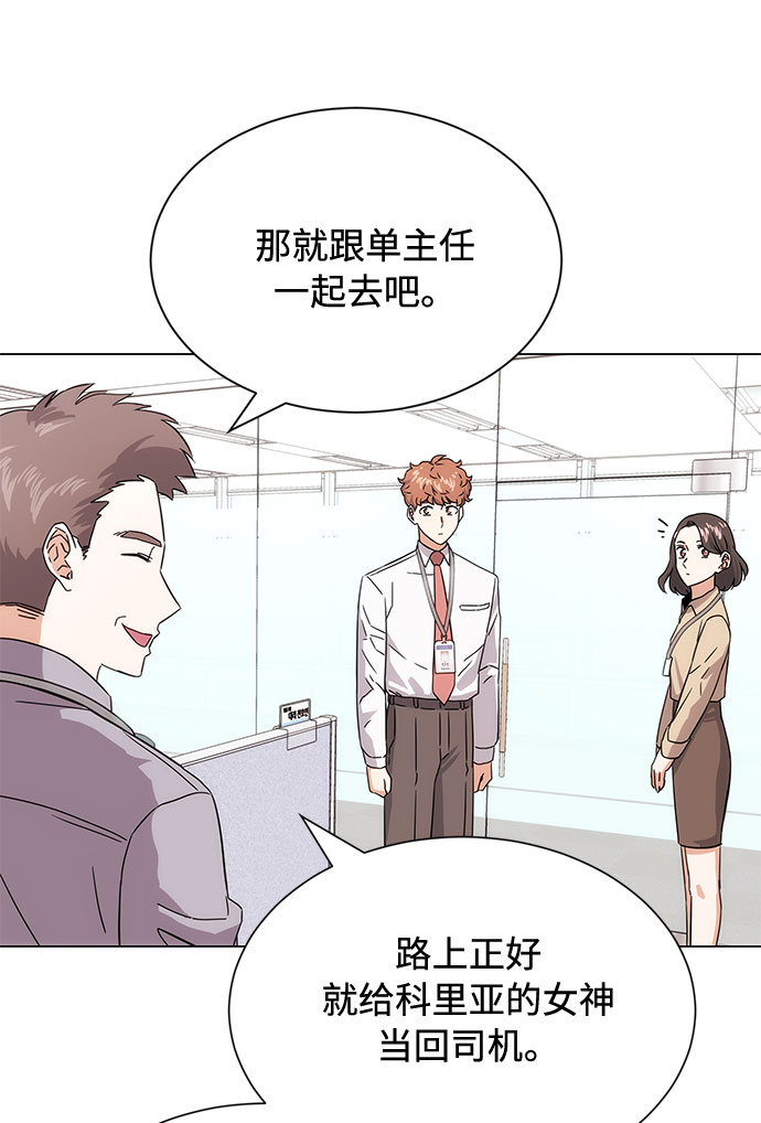 [第3话] 正面突破的小小请求84