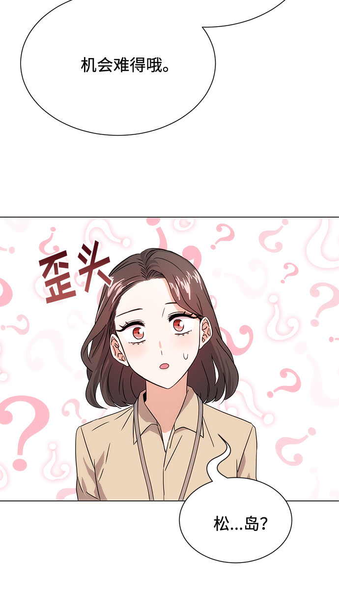 [第3话] 正面突破的小小请求85