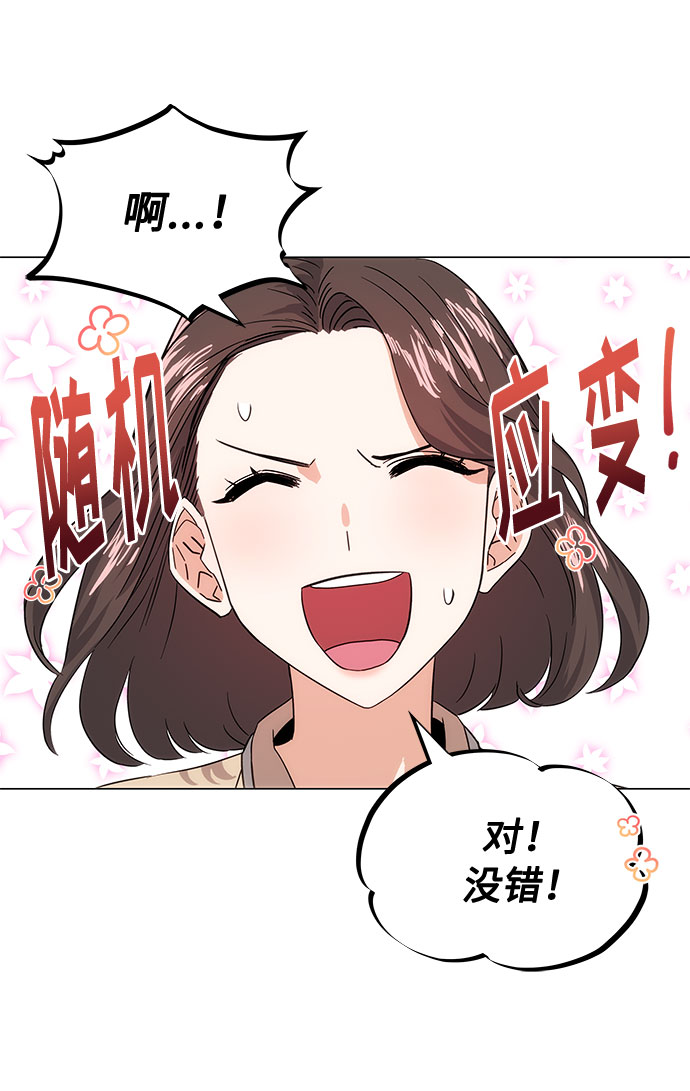 [第3话] 正面突破的小小请求87