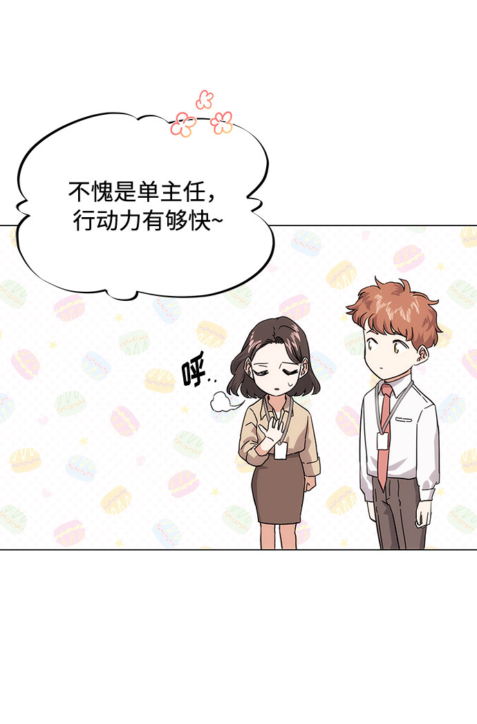 [第3话] 正面突破的小小请求88