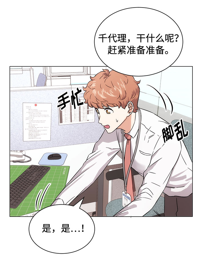 [第3话] 正面突破的小小请求89
