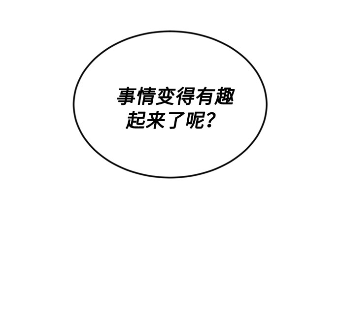 [第3话] 正面突破的小小请求91
