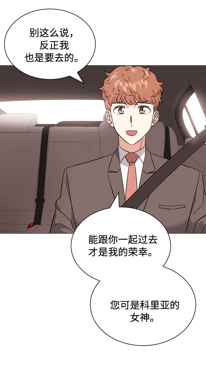 [第3话] 正面突破的小小请求94