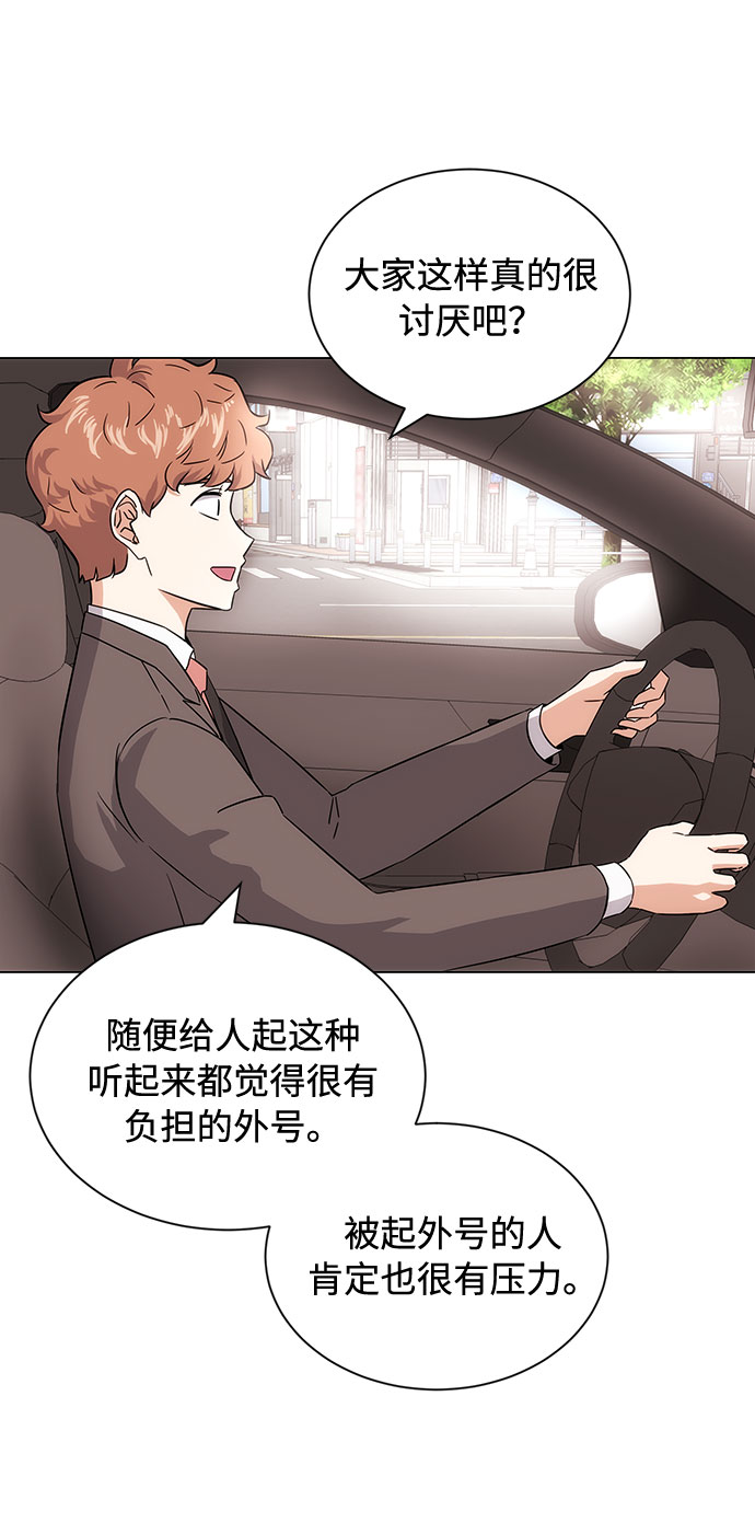 [第3话] 正面突破的小小请求96