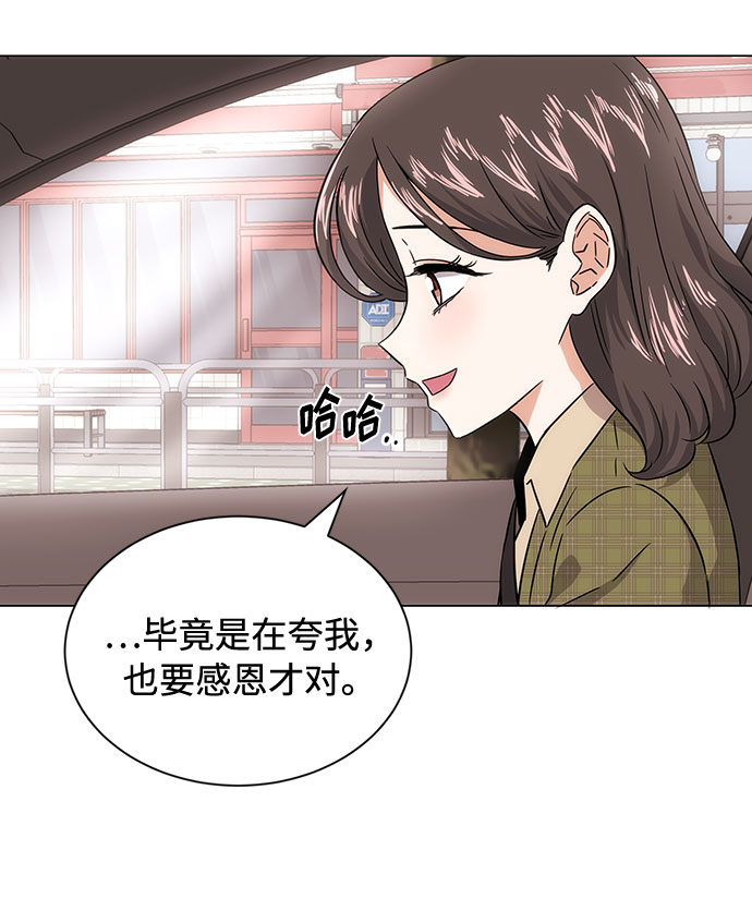 [第3话] 正面突破的小小请求97