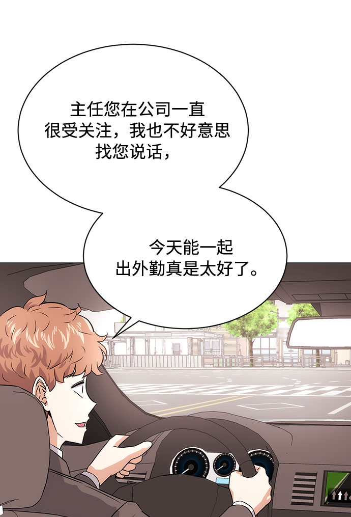 [第3话] 正面突破的小小请求99