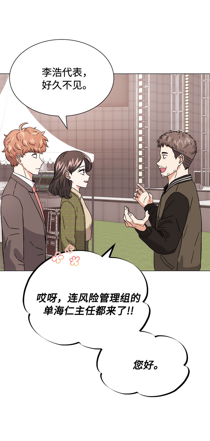 [第4话] 请听我唱首歌11