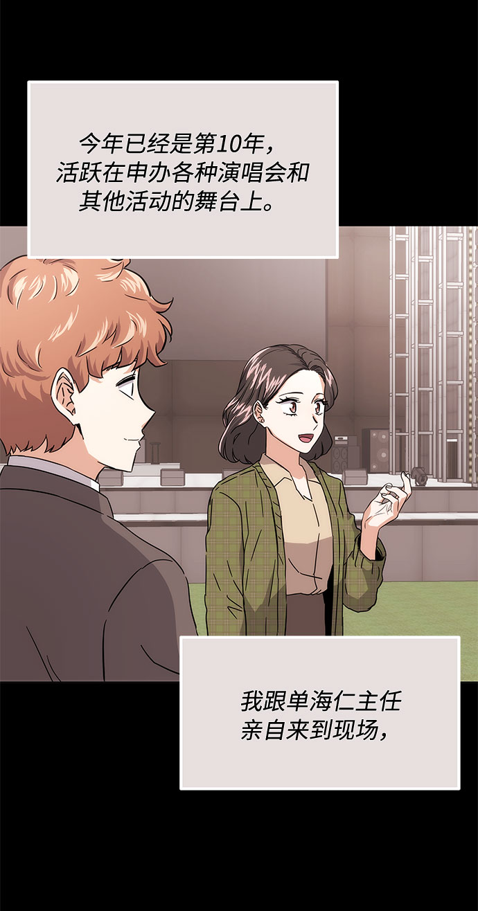 [第4话] 请听我唱首歌13