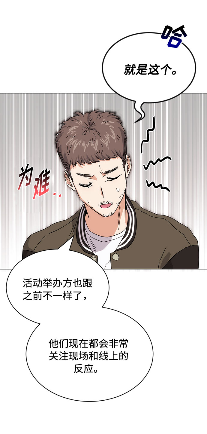 [第4话] 请听我唱首歌18