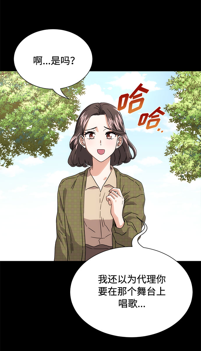 [第4话] 请听我唱首歌37