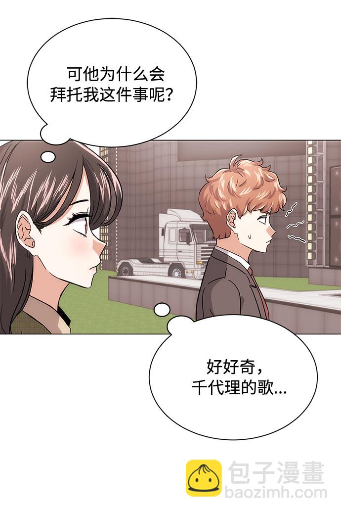 [第4话] 请听我唱首歌55