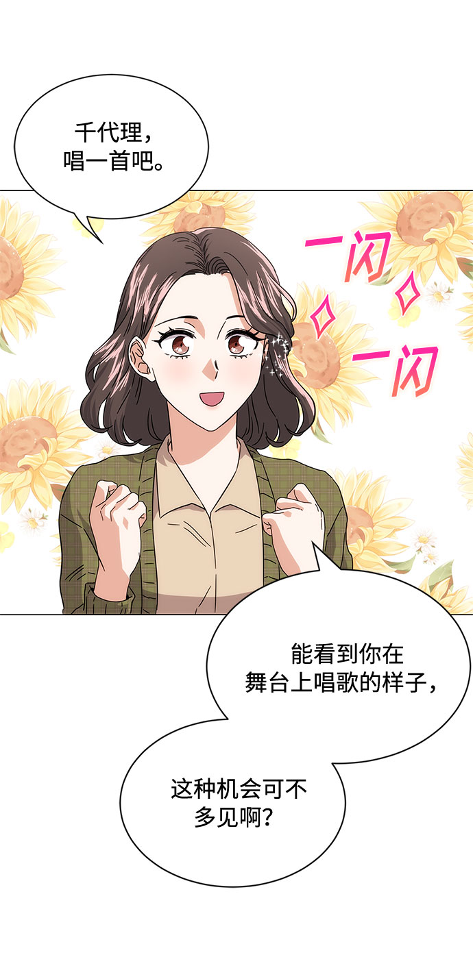 [第4话] 请听我唱首歌56